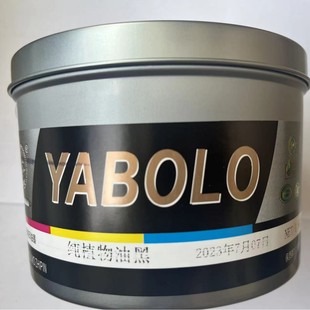 Environmentally Friendly Soybean Pure Vegetable Oil Offset Printing Ink Paper Printing Ink Sgs Testing and Certification Does Not Contain Mineral Oil Moah