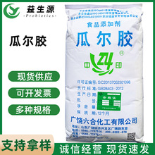 瓜尔豆胶 食品添加剂瓜尔胶 瓜儿胶 增稠剂 乳化剂 稳定剂