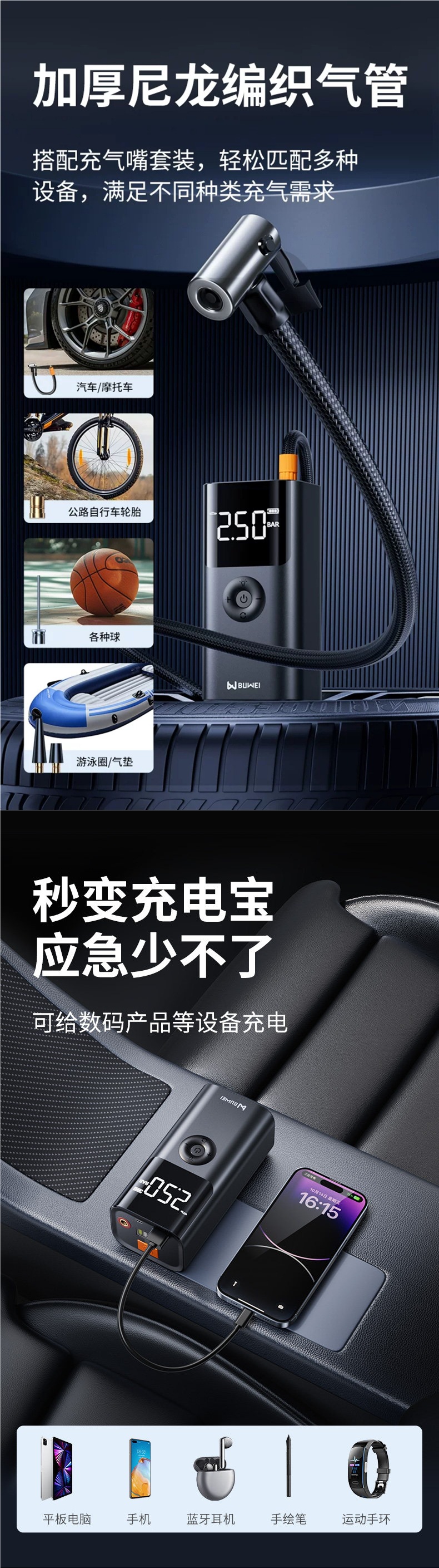 Buwei Car Emergency Jump Starter Power Bank with Integrated Car Air Pump and Backup Battery