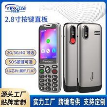 �¿�2.8��ֱ�尴�I�����֙C���xSOS���I3G4G��ȫ�WͨT107չӍLTE