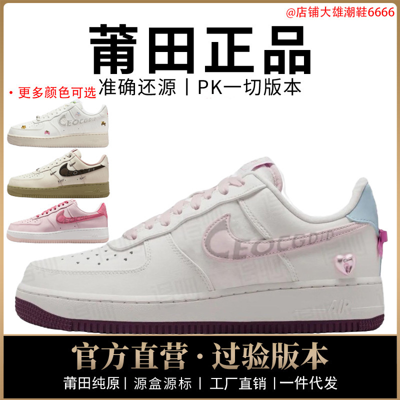 Nike men's shoes, Air Jordan women's shoes, Air Force 1, Year of the Horse limited edition, Valentine's Day, top-layer cowhide, pure original from Putian, passed the drug test Nike men's shoes, Air Jordan women's shoes, Air Force 1, Year of the Horse limited edition, Valentine's Day, top-layer cowhide, pure original from Putian, passed the drug test