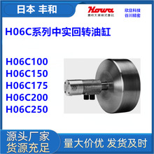 �ձ��S��H06C100/H06C150/H06C175/H06C200/H06C250���D�͸�