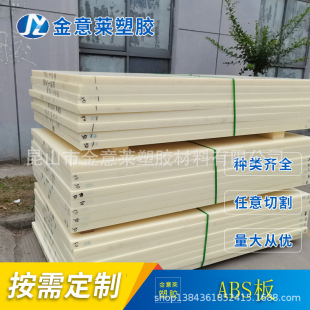 ABS�ְ�ģ�͌��á�Ƭ�İ�ĺ��1~150mm�ɷ��� ���ܶ�ABS��