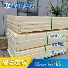 ABS手板模型专用、片材板材厚度1~150mm可分切 低密度ABS板