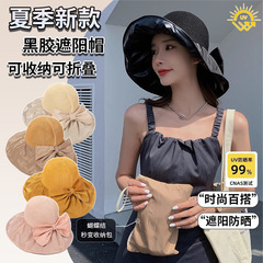 夏季爆款女士遮阳帽便携可收纳镂空黑胶户外防紫外线大檐渔夫帽潮