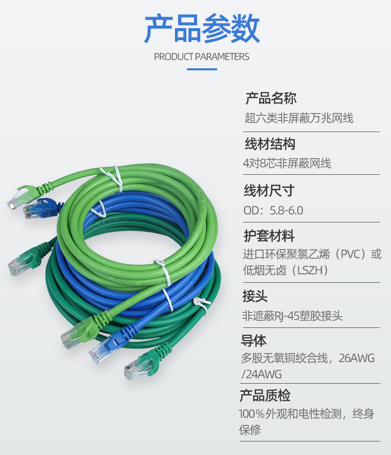 定制cat6a超六类非屏蔽网线 无氧铜双绞网线utp家用万兆成品网线-阿里巴巴