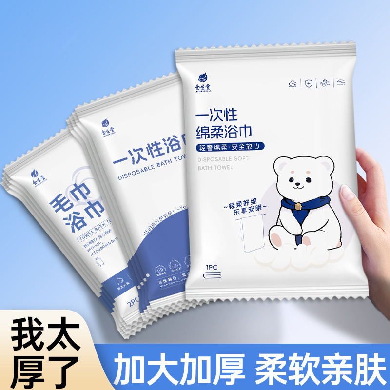 Thickened Disposable Bath Towel Travel Packaging Disposable Towel Hotel Travel Special Home Hospitality Manufacturer Wholesale Thickened Disposable Bath Towel Travel Packaging Disposable Towel Hotel Travel Special Home Hospitality Manufacturer Wholesale