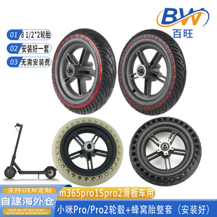 �m���С��M36pro1Spro2����܇8.5���������̥8 1/2*2��݆ݞ����