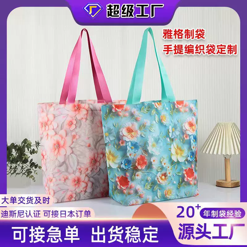 超大号网红显眼包编织手提袋逛街打卡礼品购物手提编织袋可定制