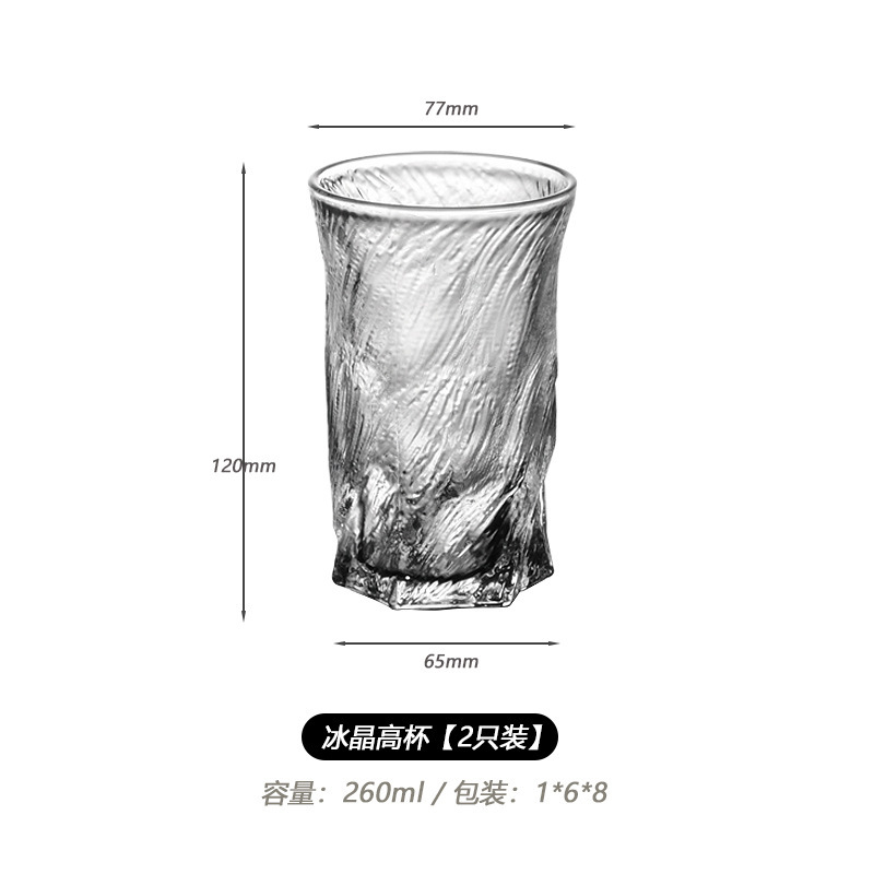 玄冰杯威士忌酒杯创意个性家用洋酒杯微醺玻璃杯高颜值冰川杯酒杯|undefined