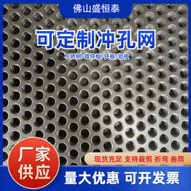现货镀锌冲孔网不锈钢金属网板围挡隔离网定制菱形孔筛网圆孔冲孔