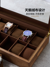3DWF手表收纳盒子实木质纹家用大容量多位腕表首饰一体展