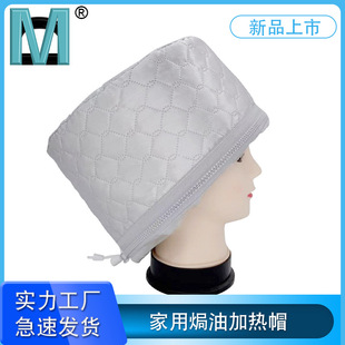 Heating cap evaporation cap hair treatment cap barber shop hair salon head cover thermostat electric heating cap hairdressing supplies