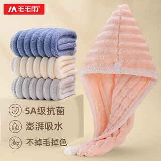 毛毛雨珊瑚绒奶绒干发帽清新可爱加厚柔软吸水包头女干发帽源头工