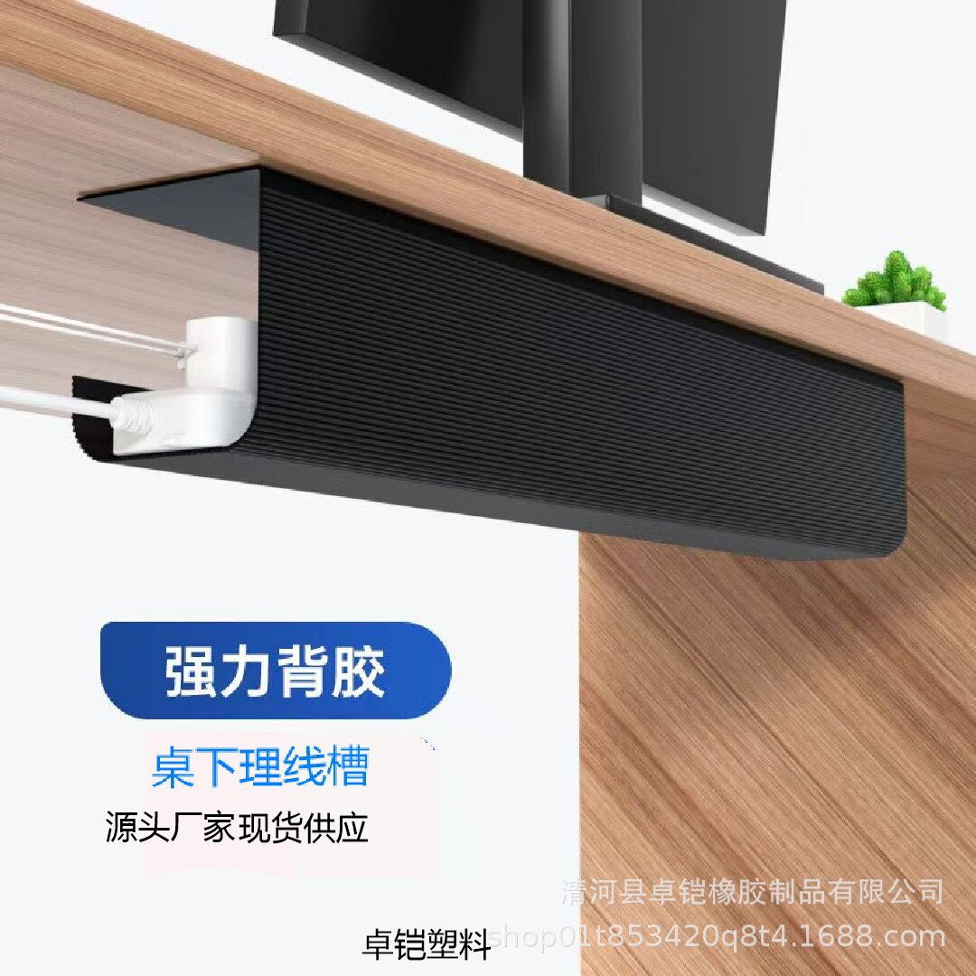 桌下理线盒电脑桌理线盒电线收纳盒电脑线集线盒免打孔桌下收纳