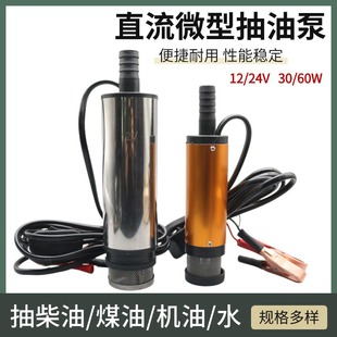 12V24V늄ӹ��߲��ͱó��ͱü��ͱó�ˮ�Ý�ˮ�����ش�������ˮ�C