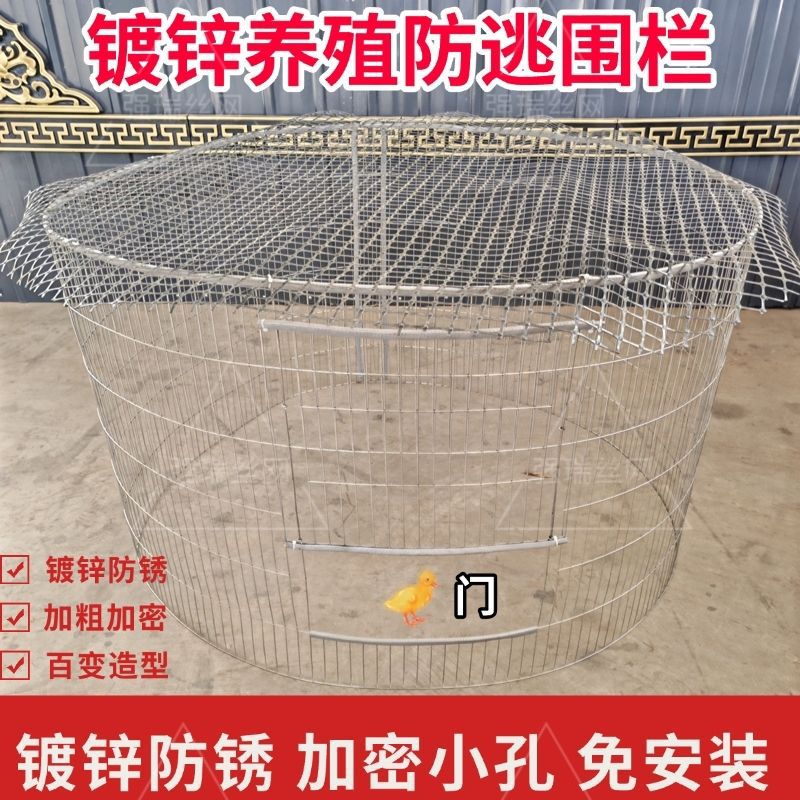 圆形围栏鸡鸭鹅镀锌围栏鸡鸽兔笼铁丝围栏宠物围栏可移动加粗加密