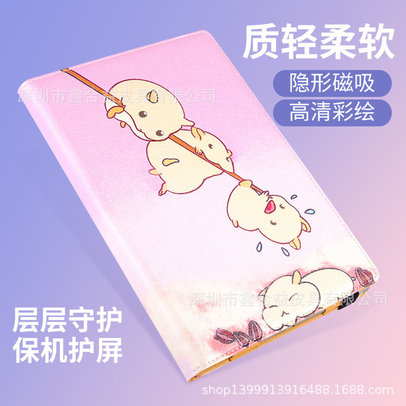 Iflytek x2pro Protective Case Learning Machine Tablet 10.5inch Support Leather Case All-inclusive Anti-fall Shell