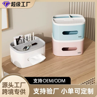 定制抽纸巾盒家用客厅桌面茶几餐厅多功能遥控器收纳批发创意收纳