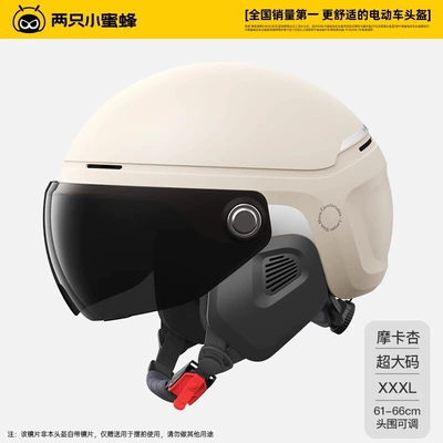 Electric Motorcycle Men and Women Large Dəbilqə (Kaska) aksesuarları - four-seasons-mocha-apricot-short-tea-large-size-61-66cm-head-circumference