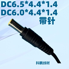 DC6.5*4.4*1.4���ֱ�^6.0*4.4*1.4��늾�604414 654414 6014DC��