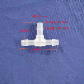 厂家批发食品级透明聚丙PPT6BMM气油水族塑料软管T型三通接头