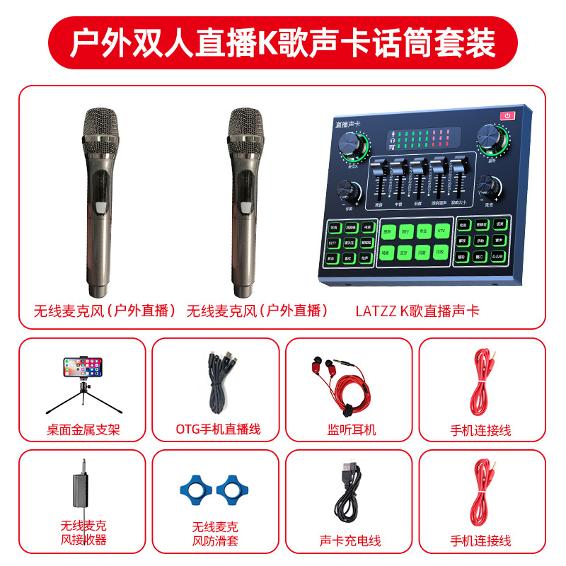 Fábrica V9 TikTok mano rápida tarjeta de sonido en vivo Equipo conjunto completo Grabación de anclaje canto Computadora teléfono móvil micrófono de karaoke