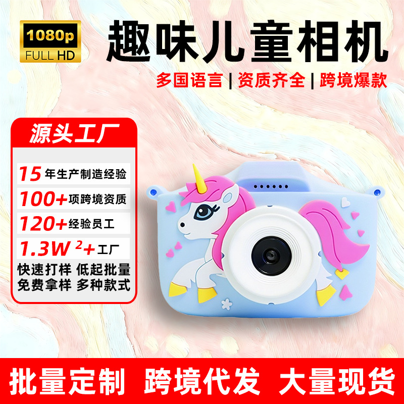 Cross-Border Hot-Selling Children's Camera Toys That Can Take Pictures Digital Camera High-Definition Boys and Girls Toys Mini Camera