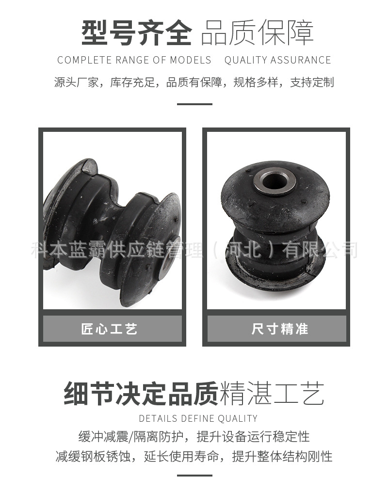 6C16-5781-Ba New Era Transit Fushun Steel Plate Rubber Sleeve Bushing Chassis Lower Suspension Rubber Sleeve Accessories