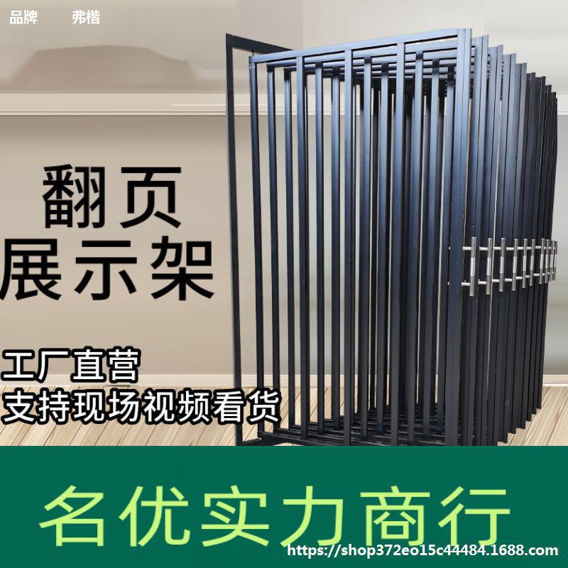 瓷砖展架翻页 陶瓷地砖样品300600推拉柜木地板木铝扣板展示架展