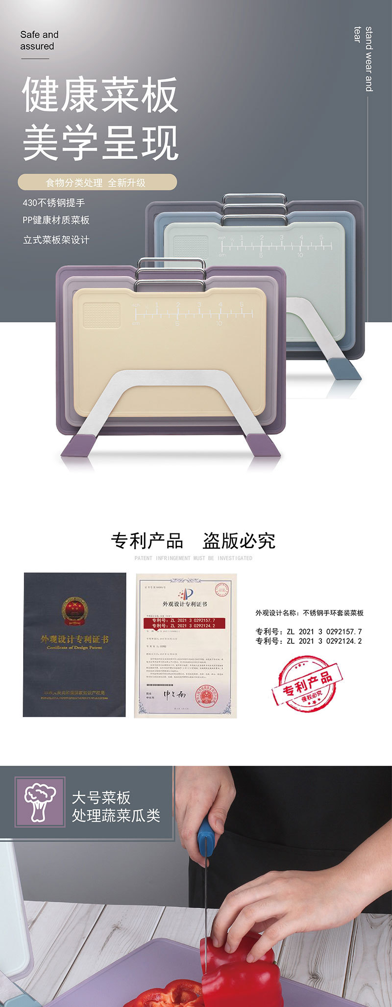 菜板加專利-01_01
