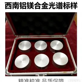 铝合金;镁合金;铝