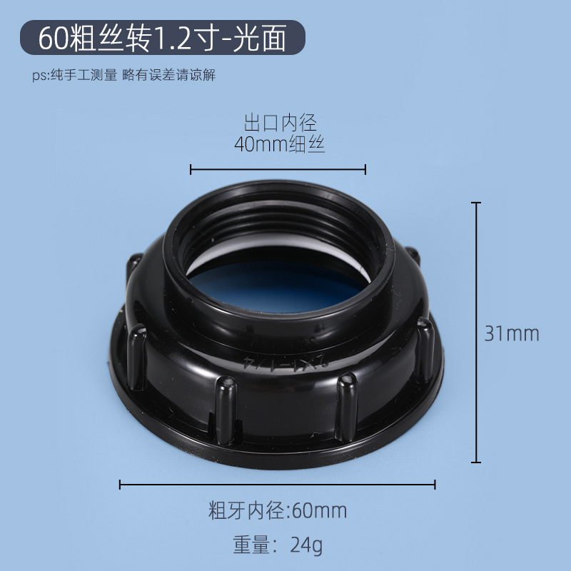 60 ~ 1.2 "필라멘트-검정