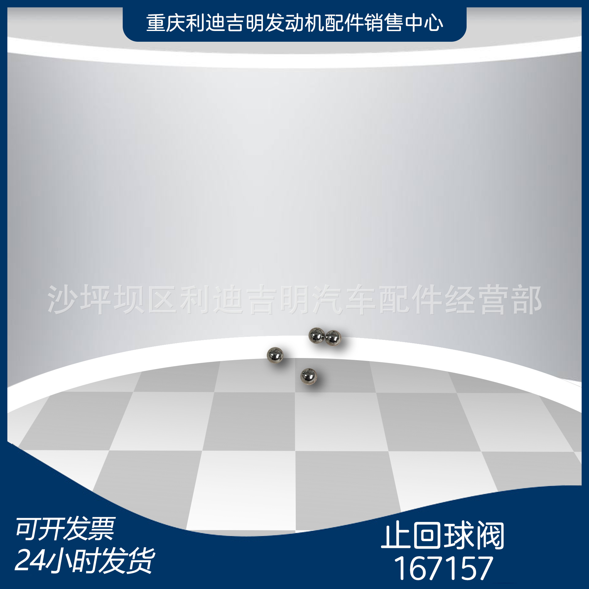 k19 k38发电机组配件 Nt855 发动机零件 止回球阀167157