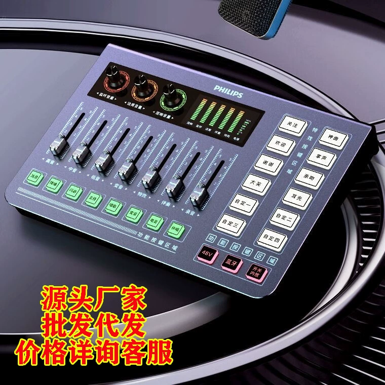 Живая звуковая карта Philips 3020C K song, оборудование для прямой трансляции, мобильный телефон, компьютер, универсальная оптовая продажа, дропшиппинг