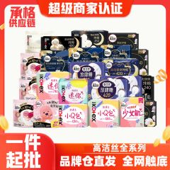 GJS 高品質生理用ナプキンシルク厳選昼夜用アイランドコットンソフトナイトパジャマパジャマパッドおばさん