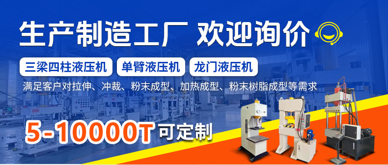 四柱液压机_01.jpg