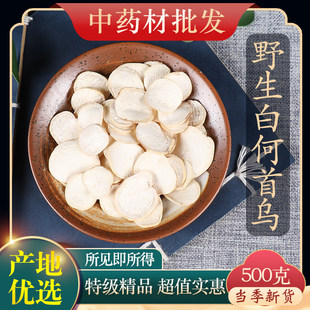 ��ș���ؼ�Ұ�����מ�Ƭ��ɽ��ţƤ���׺��מ���Ʒ��؛��ɽ��500g