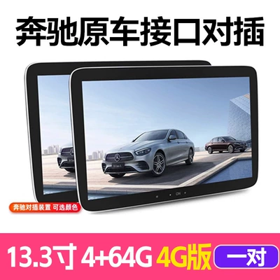 entertainment system Tongboma Land Rover – Car display - 133inch-mercedes-benz-exclusive-reserved-port-for-plug-in-pair