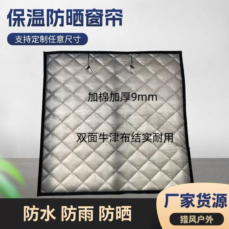 防寒神器窗帘石墨烯防风保暖挡风窗帘免打孔卧室客厅遮光遮阳帘子