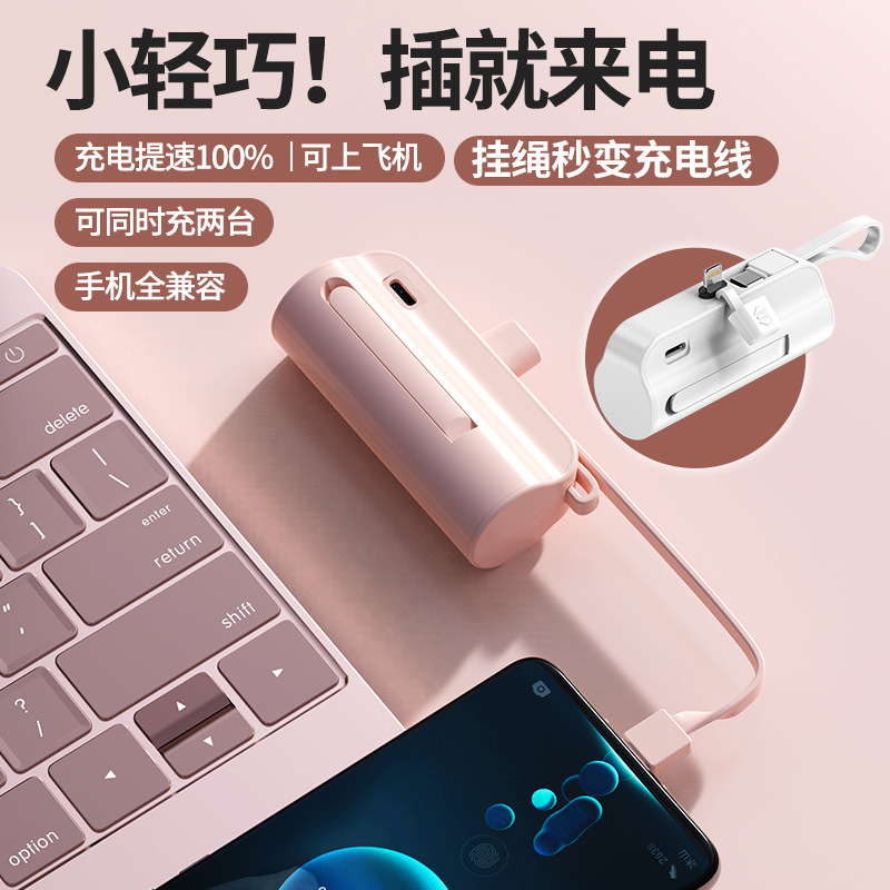 New Wholesale Cross-Border Pocket Emergency Mini Portable Capsule Power Bank Gift 5000 Mah Mobile Power Supply