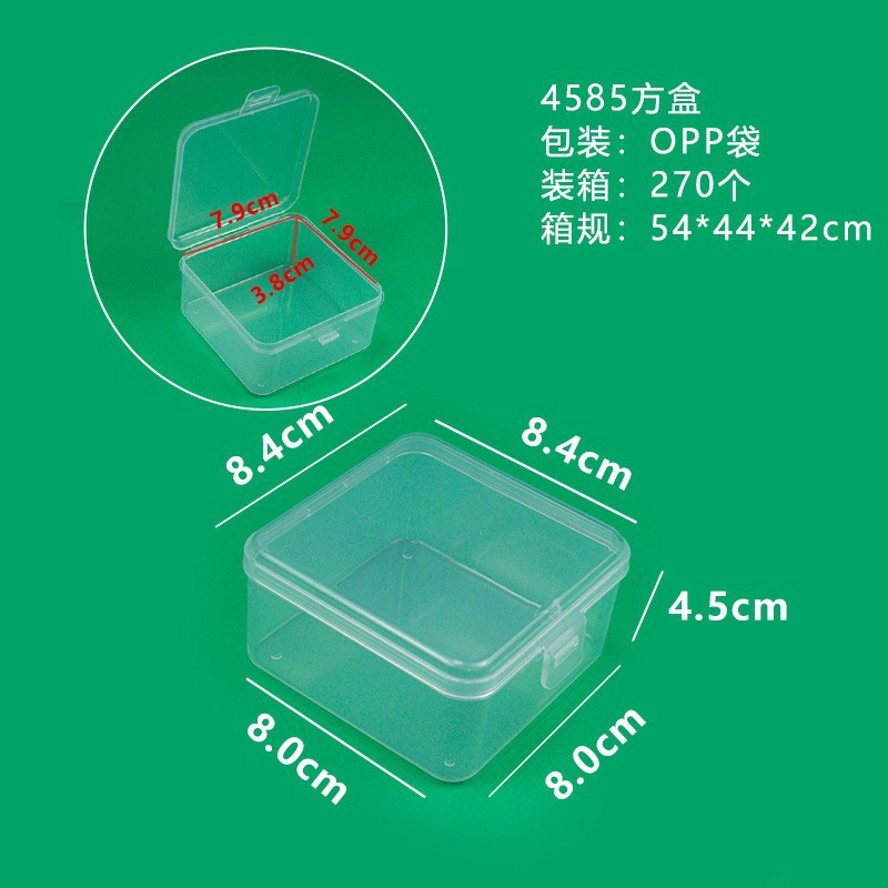 4585 정사각형 상자 8.4*8.4*4.5cm