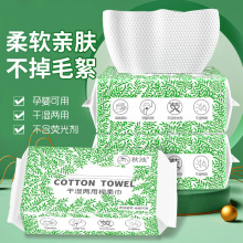 美容院洗脸巾棉柔巾一次性毛巾干湿两用擦脸巾化妆棉洁面巾卸妆巾