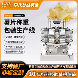 多功能包装机;包装辅助设备;包装生产线