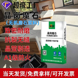 特种建材;磨头;砂浆