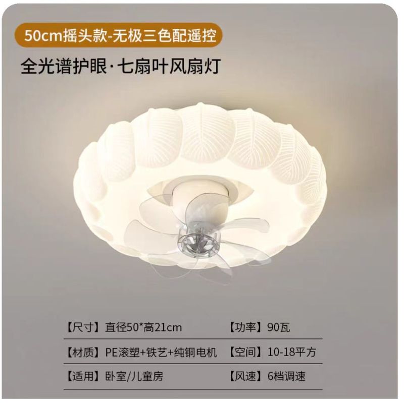 卧室风扇灯奶油风360摇头餐厅风扇灯一体电扇灯静音智能中山灯具|undefined