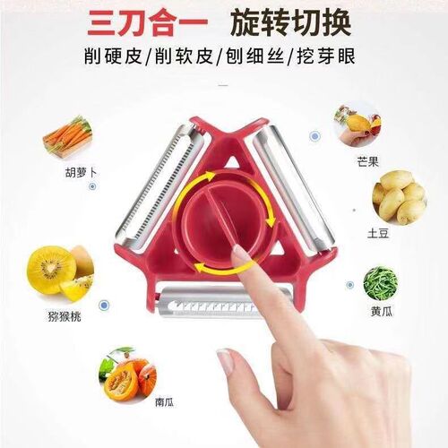 Household Potato Slaw Peeler Knife Kitchen Tool Peeler Apple Melon Fruit Three-in-One Multi-Function Peeler