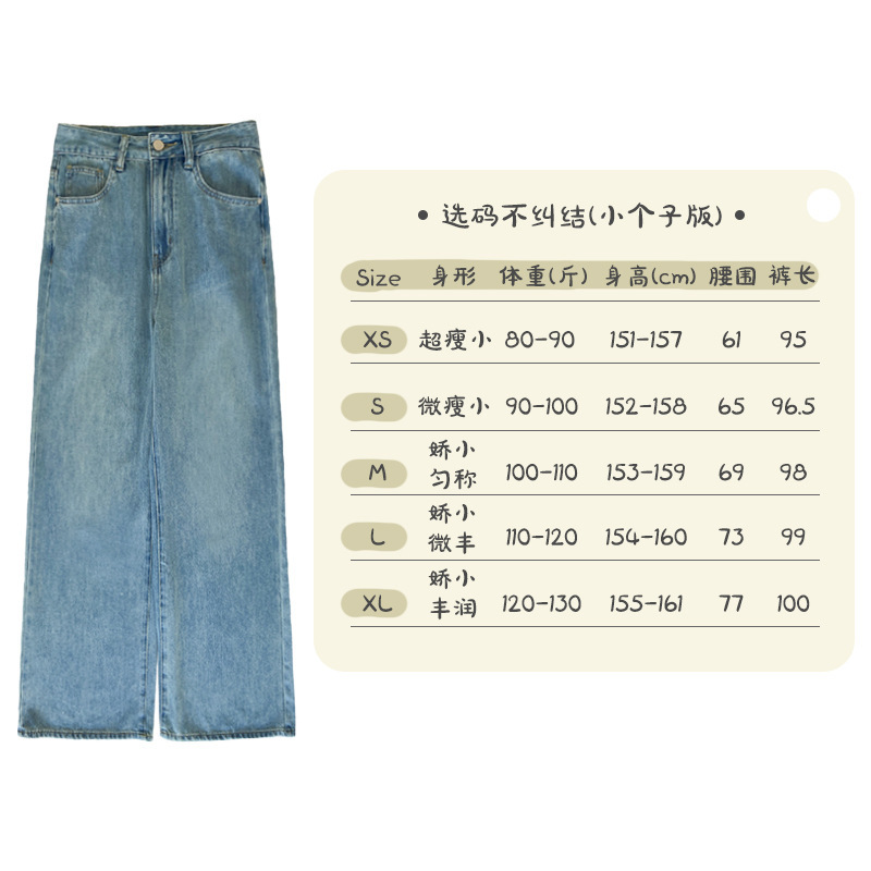 忠犬小八梨形自制休闲宽松直筒牛仔裤女小个子浅蓝薄款长裤裤子|undefined