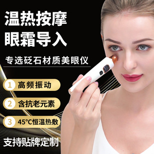 Stone Eye Massager Cross-border Facial Beauty Instrument Hot Compress Vibration Eye Protector