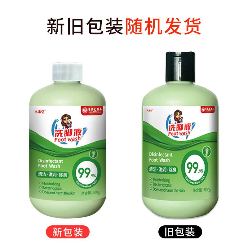 足臭足酸足浴洗足液草本異臭菌泡足液震え音脱臭足部洗足液卸売り|undefined